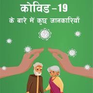 Hindi leaflet thumbnail